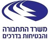 לוגו משרד התחבורה